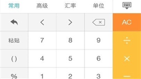 无线计算器助手截图1