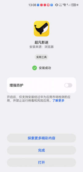 超凡影迷[图6]