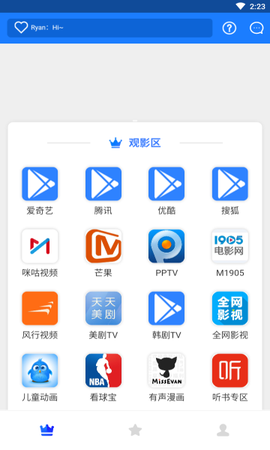 超凡影迷截图3