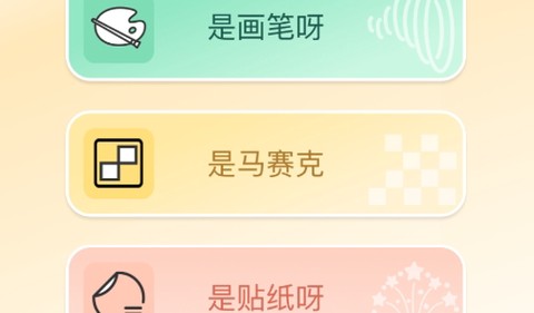 麦麦相机[图2]