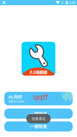 YC工具箱[图4]
