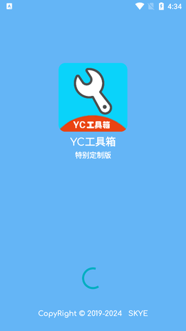 YC工具箱截图1