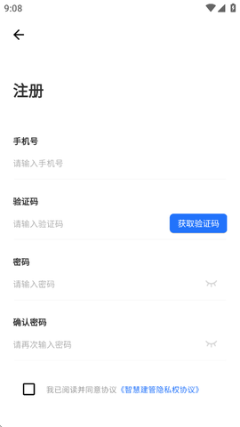 智慧建管截图3