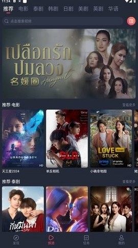 泰剧迷纯净版截图2