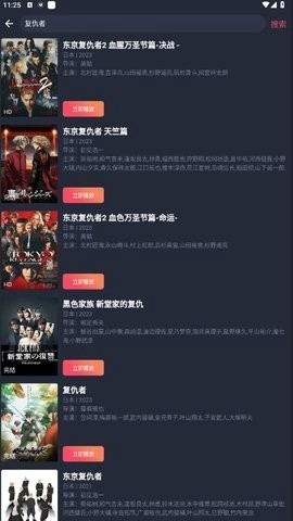 泰剧迷纯净版截图3