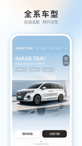 上汽荣威截图1