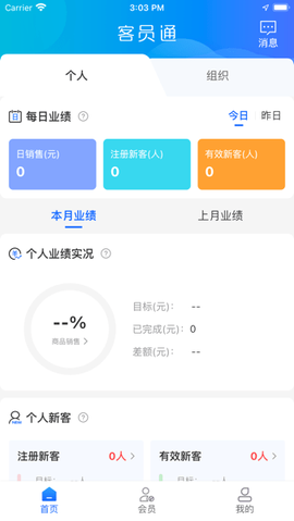 客员通[图1]