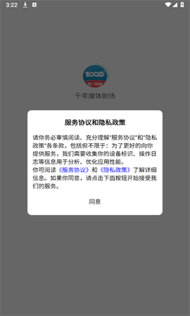 千年媒体剧场截图3
