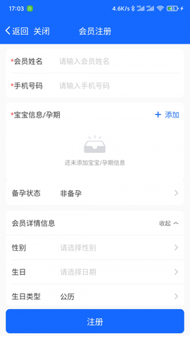 客员通截图3