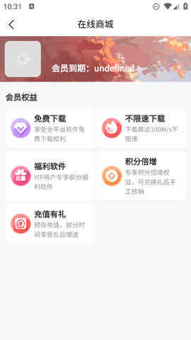 轻语软件库截图1