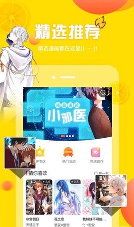 土豪漫画[图1]