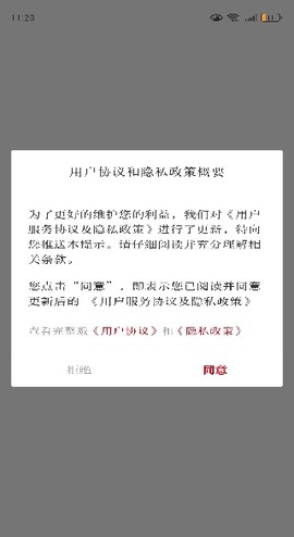 新甘南截图1