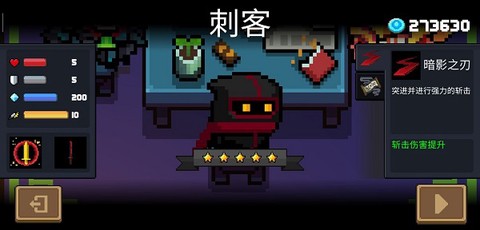 元气骑士[图2]
