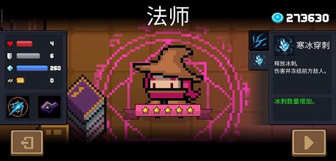 元气骑士[图4]