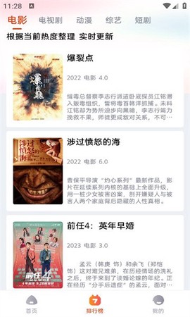 魔豆影视截图1
