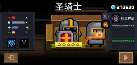 元气骑士[图5]