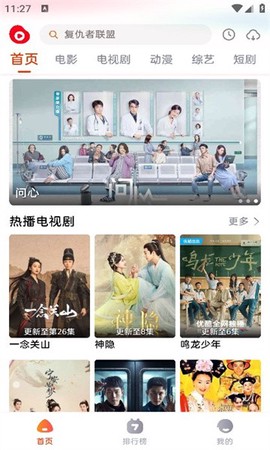 魔豆影视截图2