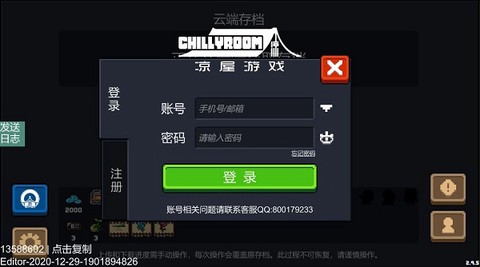 元气骑士[图6]