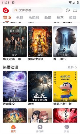 魔豆影视截图3