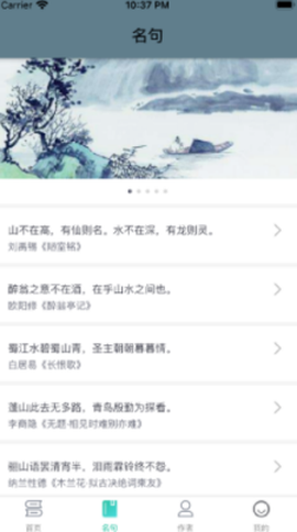 日常古诗词截图1