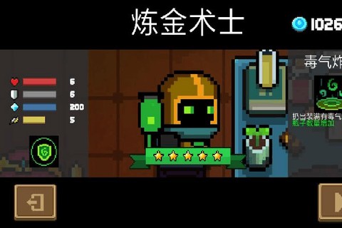 元气骑士[图17]