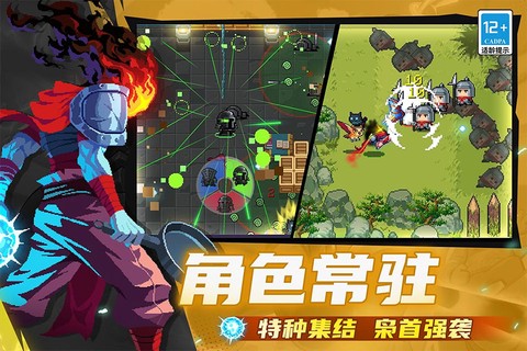 元气骑士截图1