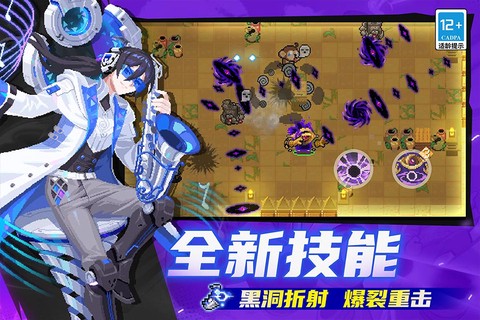 元气骑士截图2