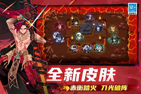 元气骑士截图3