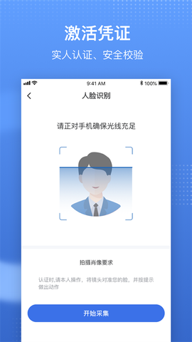 国家医保服务平台截图2