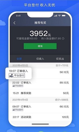 嗒个滴截图2