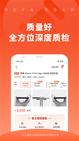 拍机堂[图1]