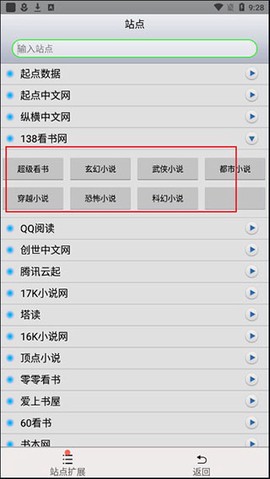 AA小说下载阅读器[图3]