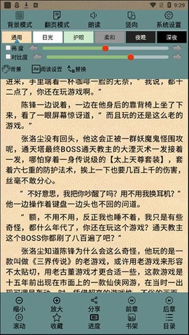 AA小说下载阅读器[图6]