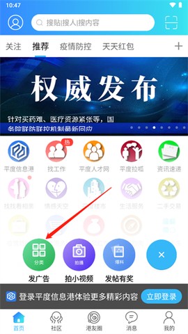 平度信息港[图2]