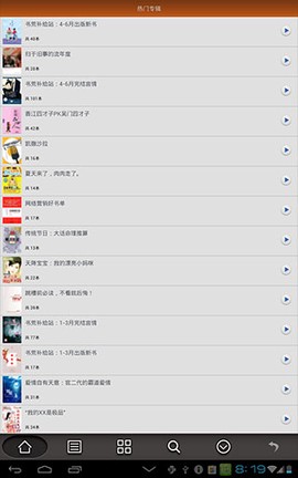 AA小说下载阅读器截图2