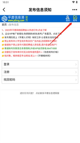 平度信息港[图3]