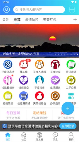 平度信息港[图6]