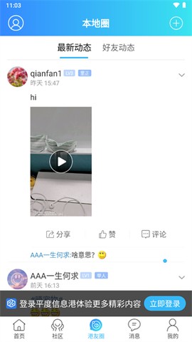 平度信息港[图8]
