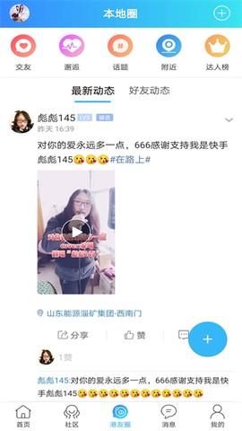 平度信息港截图2