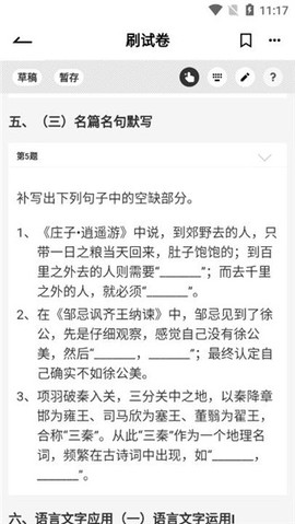 疯狂刷题[图3]
