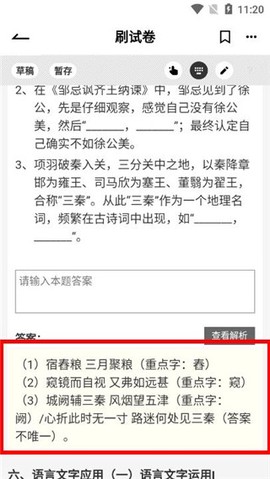 疯狂刷题[图4]