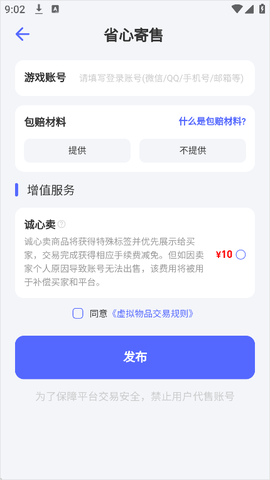 氪金兽安卓版[图3]