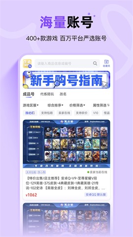 氪金兽安卓版截图1