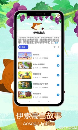 魔力睡前故事截图1