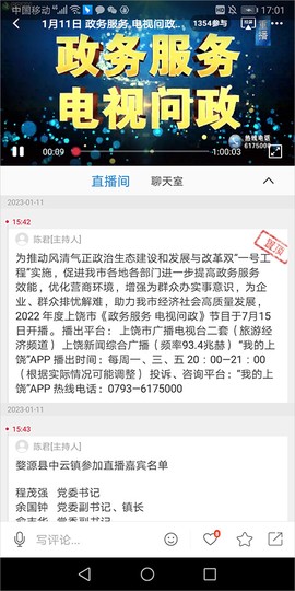 上饶新闻[图1]