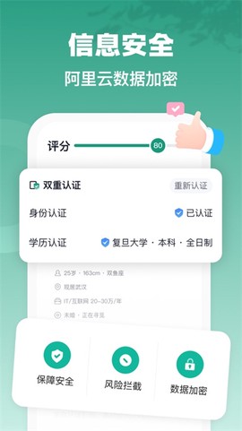 青藤之恋截图3