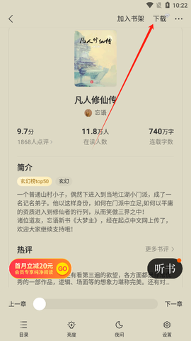阅瓣免费小说[图3]
