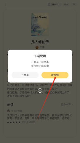 阅瓣免费小说[图4]