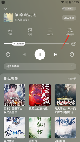 阅瓣免费小说[图8]