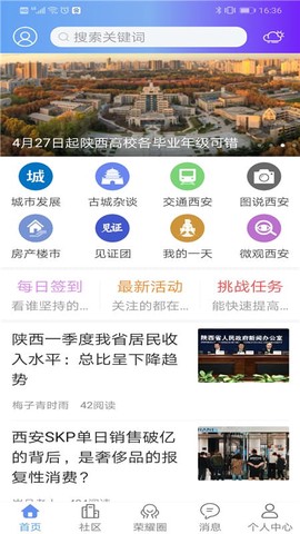 荣耀西安网[图1]
